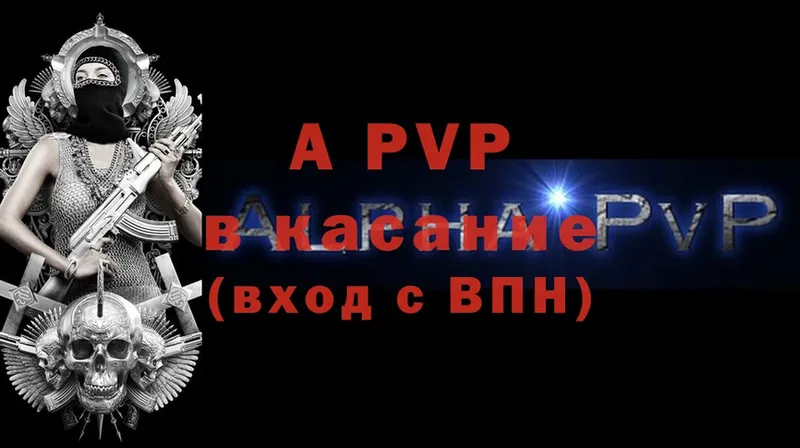 цены   Змеиногорск  Alfa_PVP кристаллы 